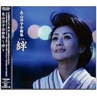 未開封品　長山洋子　30周年記念　演歌シングルコレクション 長山洋子 30周年記念 演歌シングルコレクション: Amazon.nl
